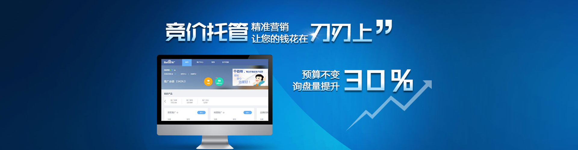 临高信息流优化师